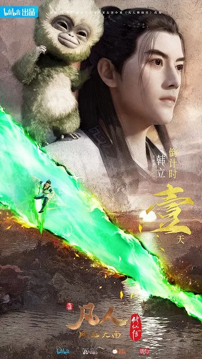 A Record of A Mortal’s Journey to Immortality Episode 116 Subtitle Indonesia