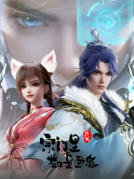 Everyone in the Sect Except Me is an Undercover Agent Episode 135 Subtitle Indonesia