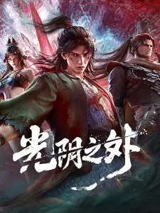 Beyond Time’s Gaze Episode 02 Subtitle Indonesia