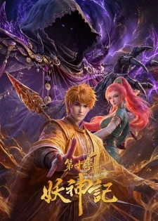 Tales of Demons and Gods Season 10 Episode 05 Subtitle Indonesia